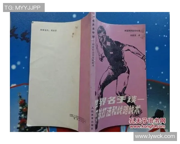 杭州网球队的整体压制体系与网球战术的深度解析与应用探讨