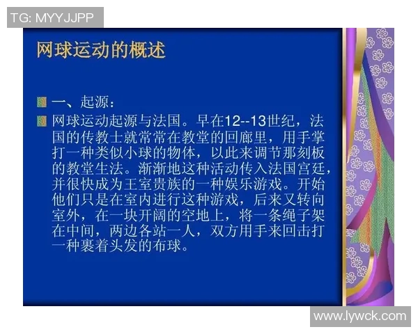 科学网球的意识训练技巧与提升运动表现的有效方法探讨